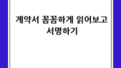 🚗💨 대림동에서 렌트카 빌릴 때 꼭 알아야 할 주의사항! #렌트카꿀팁 #대림동렌트카